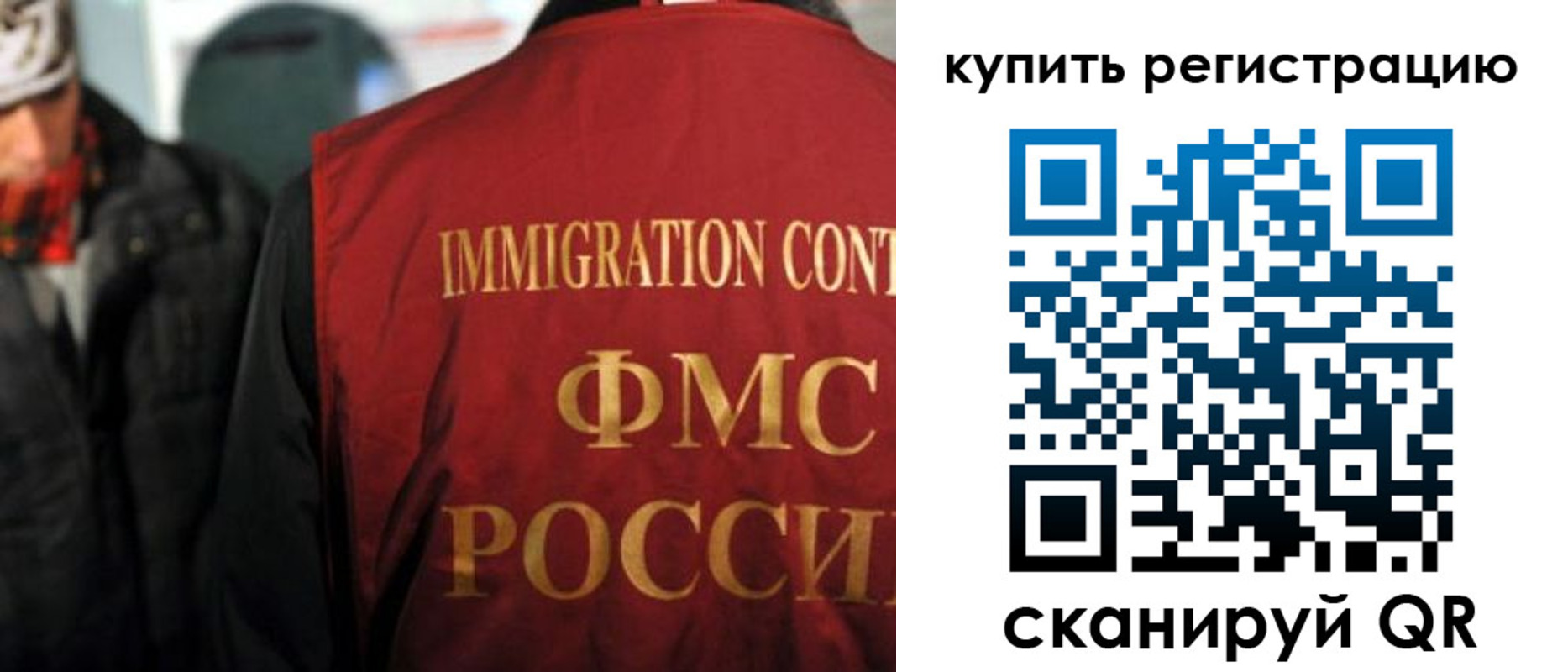 прописка в Белой Холунице