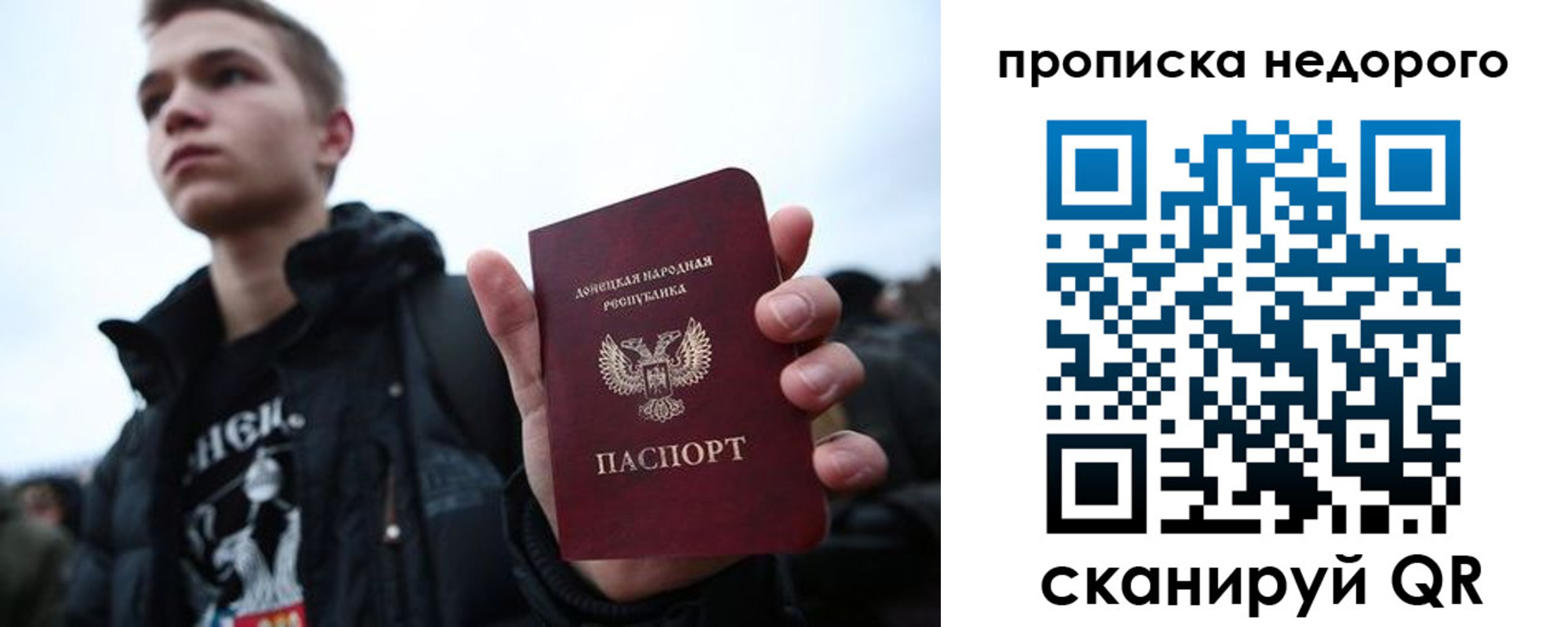 прописка от собственника в Белой Холунице