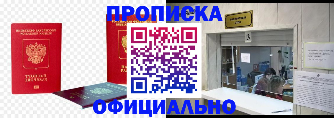 найти адрес прописки в Белой Холунице