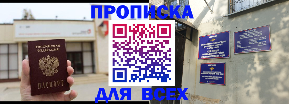 временная регистрация надежно в Белой Холунице