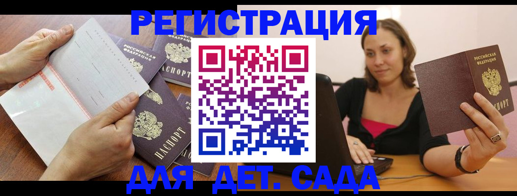 купить прописку в Белой Холунице