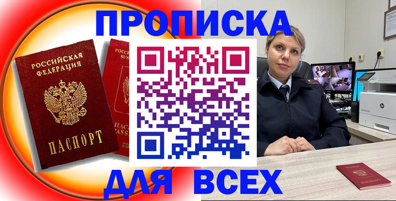 временная регистрация гарантия в Белой Холунице