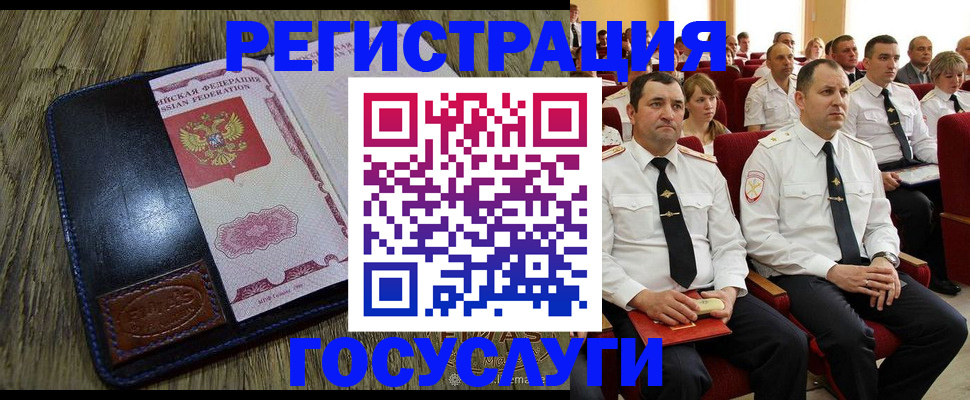 прописка регистрация в Белой Холунице