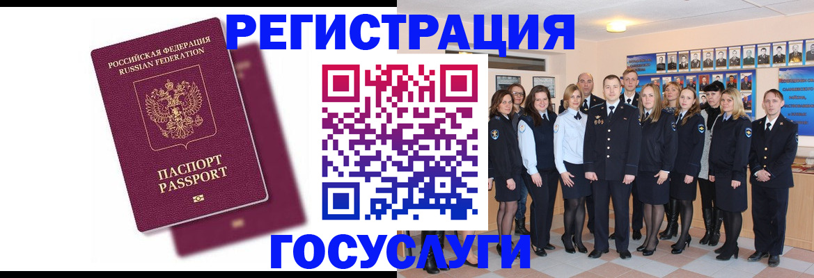 миграционный учет в Белой Холунице