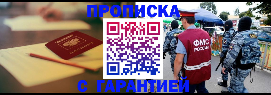временная регистрация поиск в Белой Холунице