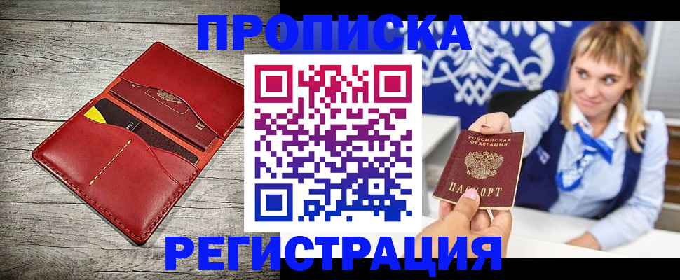 временная регистрация гарантия в Белой Холунице