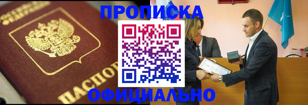 временная регистрация собственник в Белой Холунице