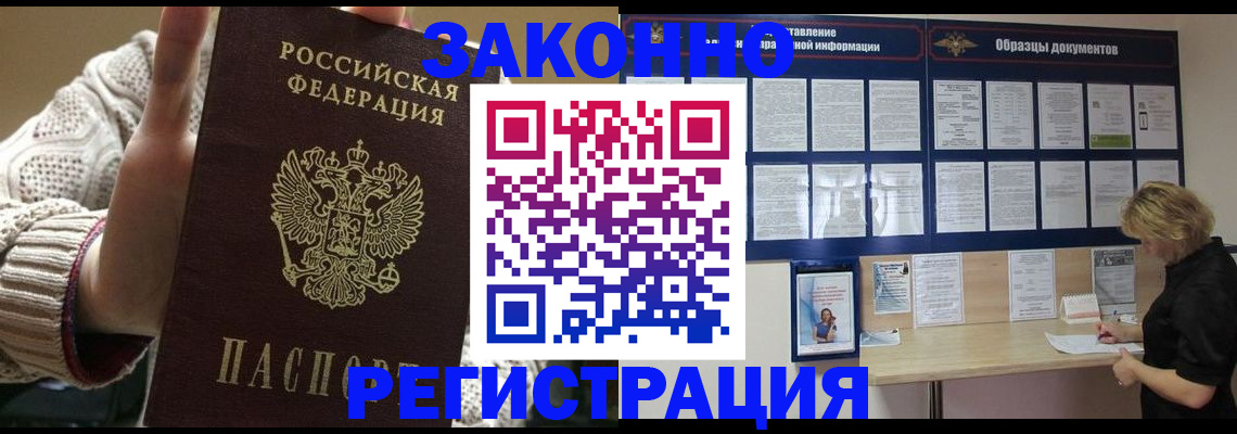 прописка от собственника в Белой Холунице